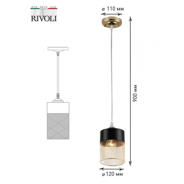 Подвесной светильник Rivoli Hulda 9068-201 Б0047523 Подвесной светильник Rivoli Hulda 9068-201 Б0047523