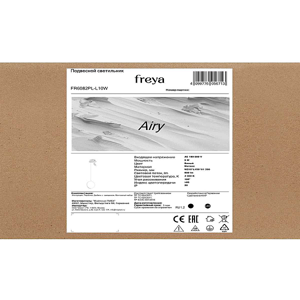 Подвесной светильник Freya Эйри / Airy FR6082PL-L10W
