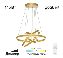 Подвесной светодиодный светильник Citilux Дуэт CL719652