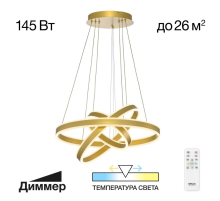 Подвесной светодиодный светильник Citilux Дуэт CL719652