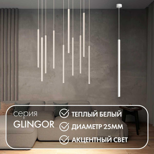 Подвесной светодиодный светильник Denkirs Glingor DK4303-WH Подвесной светодиодный светильник Denkirs Glingor DK4303-WH