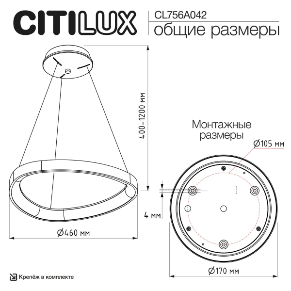 Подвесной светодиодный светильник Citilux Genka Smart CL756A042