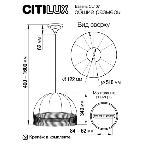 Подвесной светильник Citilux Базель CL407021 Подвесной светильник Citilux Базель CL407021