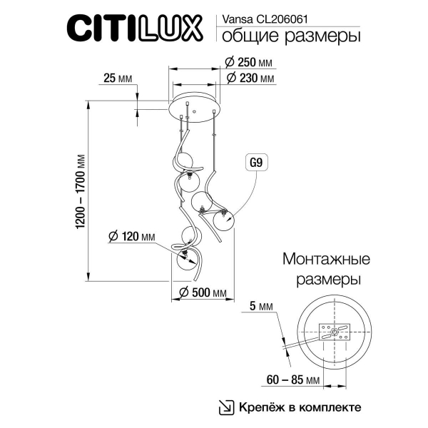 Подвесной светильник Citilux CL206061