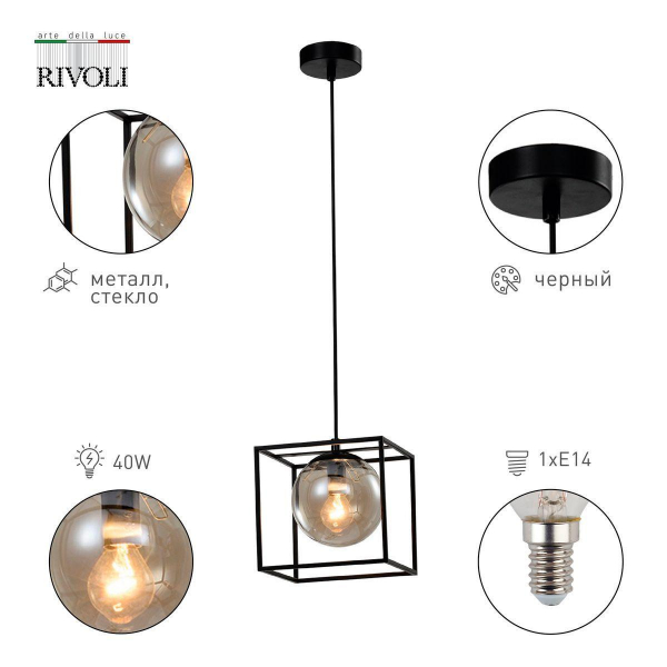 Подвесной светильник Rivoli Miyuki 5146-201 Б0054980 Подвесной светильник Rivoli Miyuki 5146-201 Б0054980