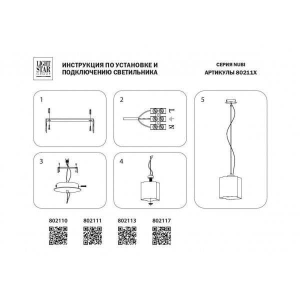 Подвесной светильник Lightstar Nubi 802113 Подвесной светильник Lightstar Nubi 802113