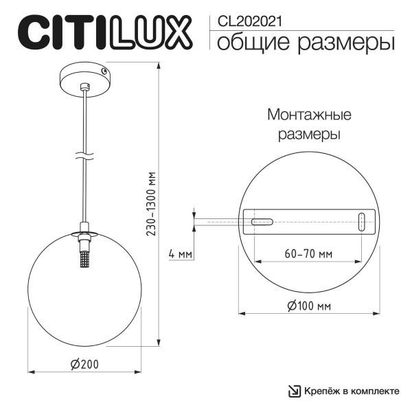 Подвесной светильник Citilux ORTON CL202021 Подвесной светильник Citilux ORTON CL202021