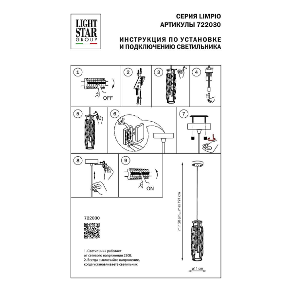 Подвесной светильник Osgona Limpio 722030 Подвесной светильник Osgona Limpio 722030