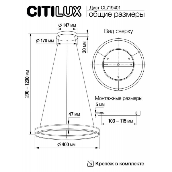 Подвесной светодиодный светильник Citilux Дуэт CL719401 Подвесной светодиодный светильник Citilux Дуэт CL719401