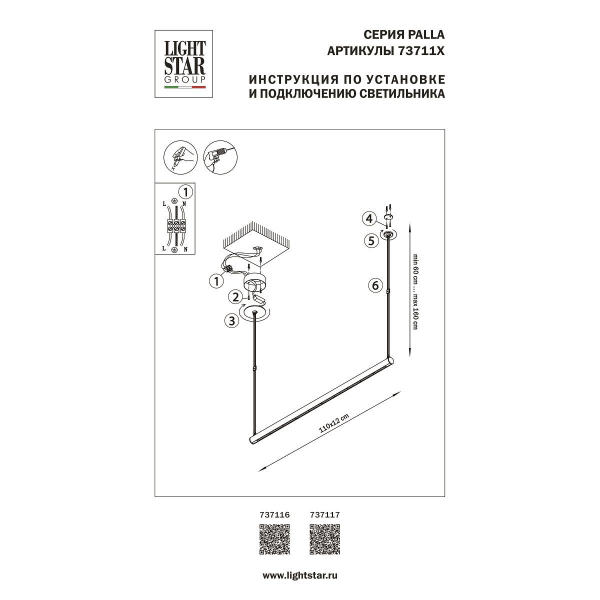 Подвесной светодиодный светильник Lightstar Palla 737117 Подвесной светодиодный светильник Lightstar Palla 737117