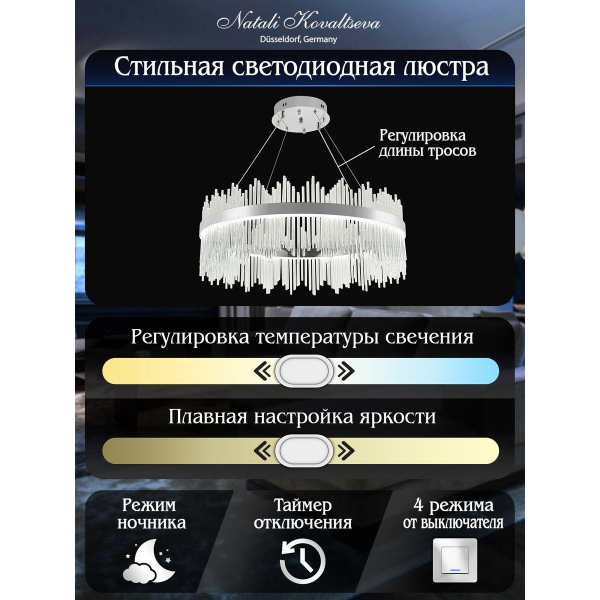 Подвесной светодиодный светильник Natali Kovaltseva Smart Нимбы Led Lamps 81263 Подвесной светодиодный светильник Natali Kovaltseva Smart Нимбы Led Lamps 81263