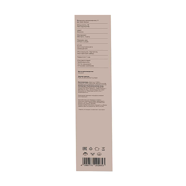 Подвесной светильник Freya Саффле / Säffle FR5572PL-06G