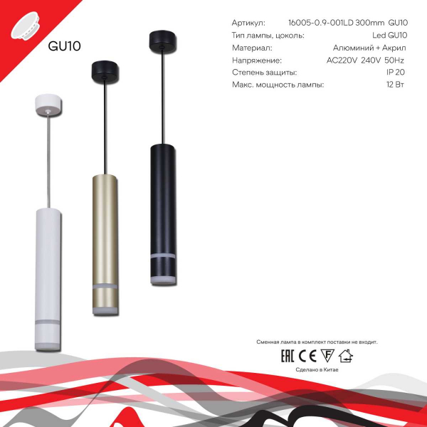 Подвесной светильник Reluce Technical 16005-0.9-001LD 300mm GU10 WT Подвесной светильник Reluce Technical 16005-0.9-001LD 300mm GU10 WT