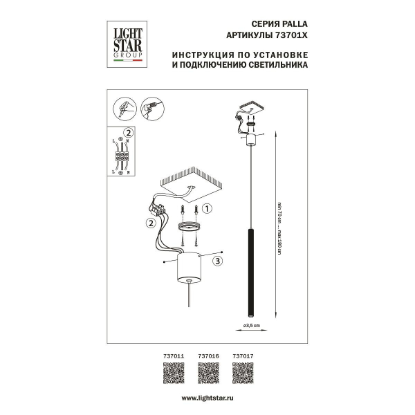 Подвесной светодиодный светильник Lightstar Palla 737011 Подвесной светодиодный светильник Lightstar Palla 737011