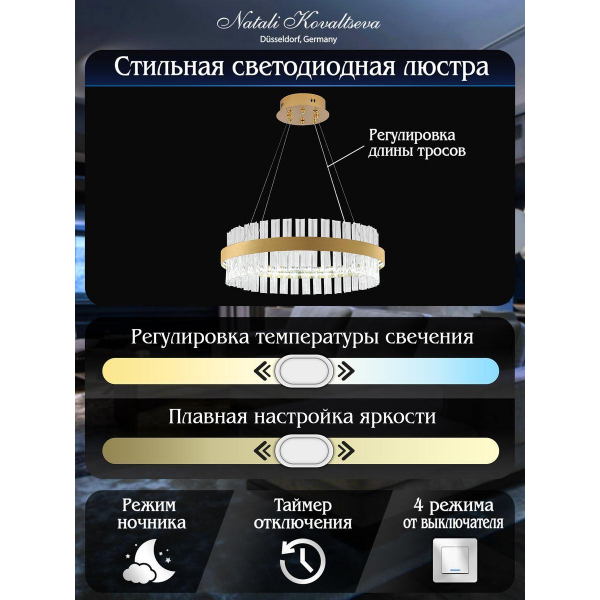 Подвесной светодиодный светильник Natali Kovaltseva Smart Нимбы Innovation Style 83010 Подвесной светодиодный светильник Natali Kovaltseva Smart Нимбы Innovation Style 83010