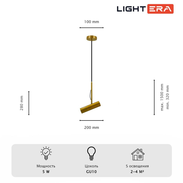 Светильник подвесной Lightera Leh LE138L-20G Светильник подвесной Lightera Leh LE138L-20G