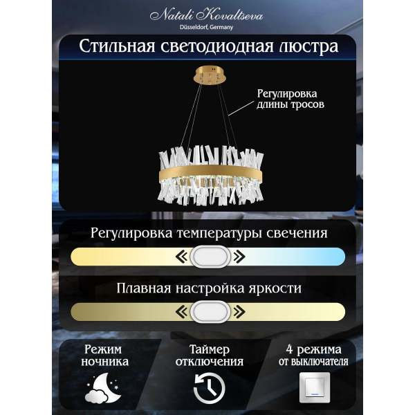 Подвесной светодиодный светильник Natali Kovaltseva Smart Нимбы Innovation Style 83047 Подвесной светодиодный светильник Natali Kovaltseva Smart Нимбы Innovation Style 83047