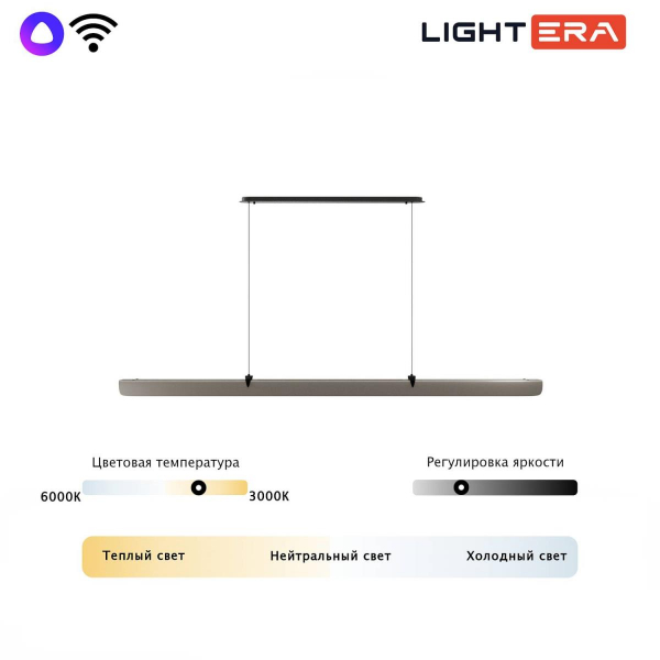 Светильник подвесной Lightera Bermeho LE104L-120GA WIFI Светильник подвесной Lightera Bermeho LE104L-120GA WIFI