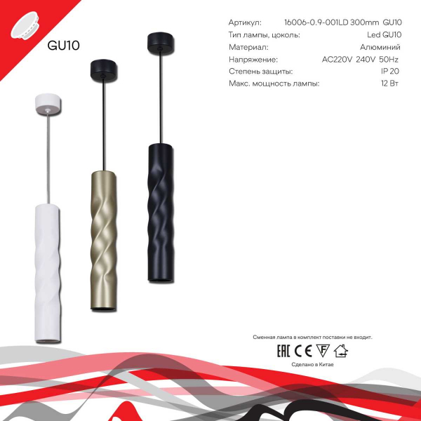 Подвесной светильник Reluce Technical 16006-0.9-001LD 300mm GU10 GD Подвесной светильник Reluce Technical 16006-0.9-001LD 300mm GU10 GD