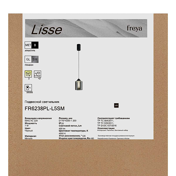 Подвесной светильник Freya Лиссе / Lisse FR6238PL-L5SM