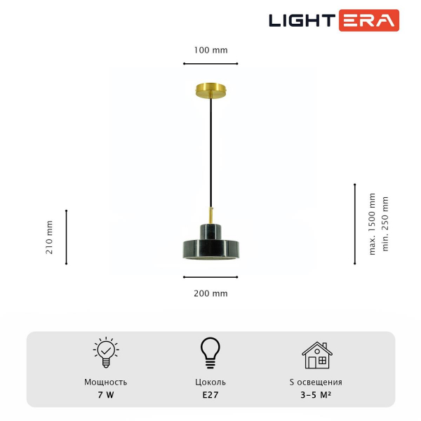 Светильник подвесной Lightera Retba LE135L-18B