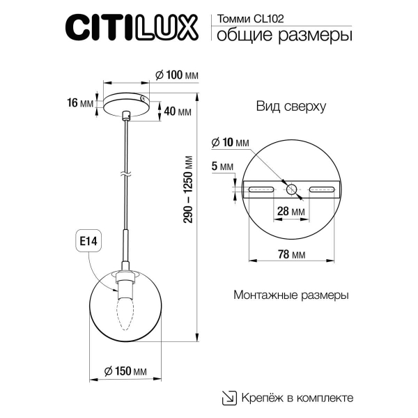 Подвесной светильник Citilux Томми CL102010