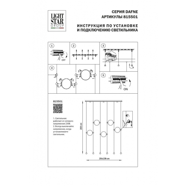 Подвесной светильник Lightstar Dafne 815501 Подвесной светильник Lightstar Dafne 815501