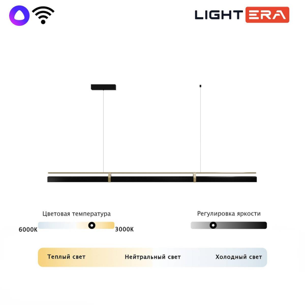 Светильник подвесной Lightera Omolon LE108L-200B WIFI Светильник подвесной Lightera Omolon LE108L-200B WIFI