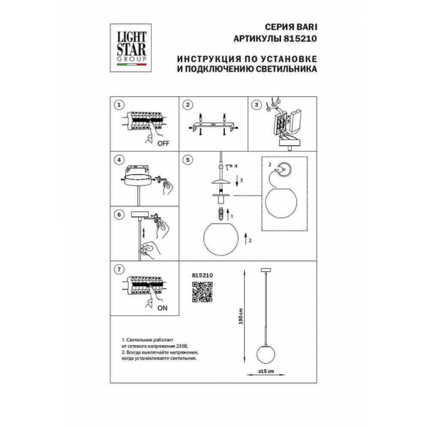 Подвесной светильник Lightstar Bari 815210 Подвесной светильник Lightstar Bari 815210