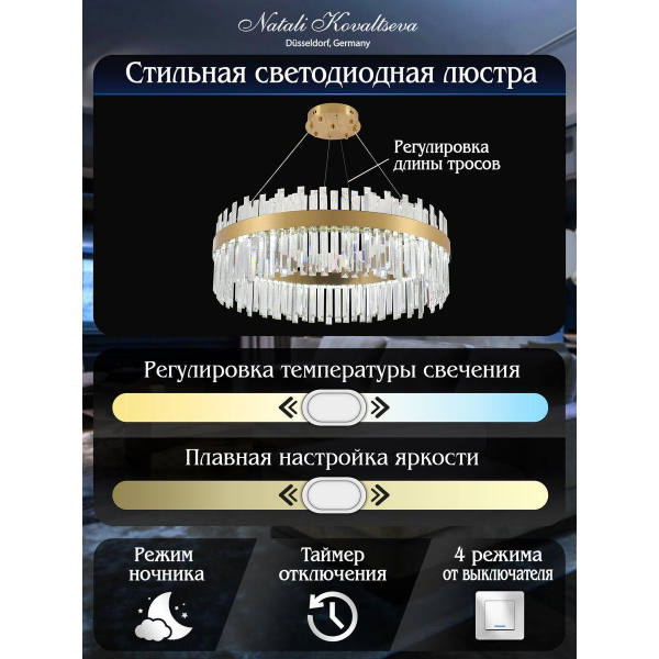 Подвесной светодиодный светильник Natali Kovaltseva Smart Нимбы Led Lamps 81272 Подвесной светодиодный светильник Natali Kovaltseva Smart Нимбы Led Lamps 81272