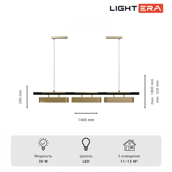 Светильник подвесной Lightera Huron LE118L-3G SMART Светильник подвесной Lightera Huron LE118L-3G SMART