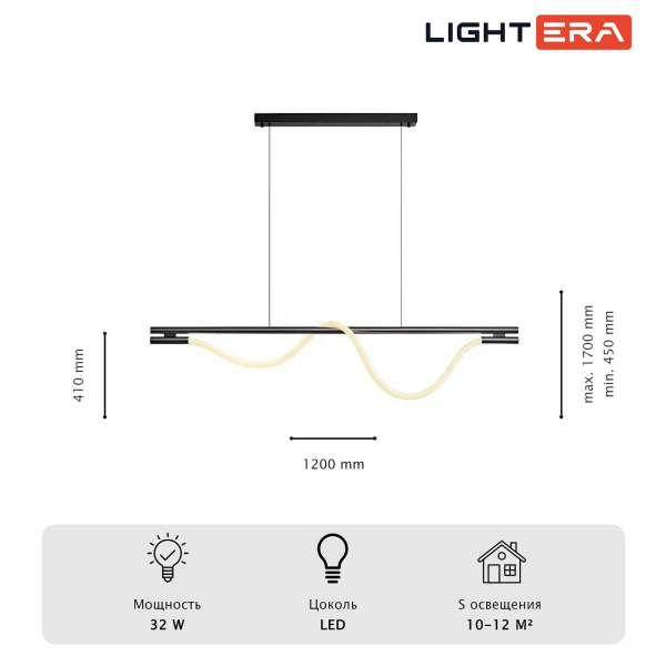 Светильник подвесной Lightera Tura LE103L-120B WIFI Светильник подвесной Lightera Tura LE103L-120B WIFI