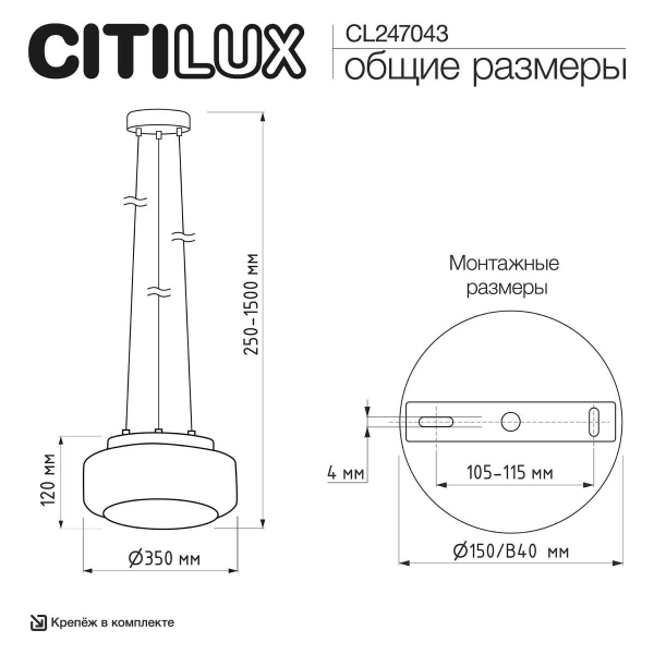 Светильник Citilux SIGNATURE CL247043