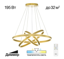 Подвесной светодиодный светильник Citilux Дуэт CL719682