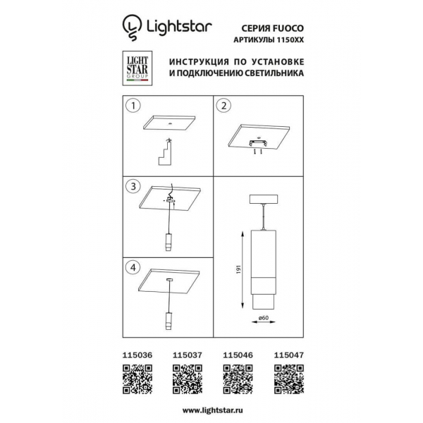 Подвесной светодиодный светильник Lightstar Fuoco 115046 Подвесной светодиодный светильник Lightstar Fuoco 115046