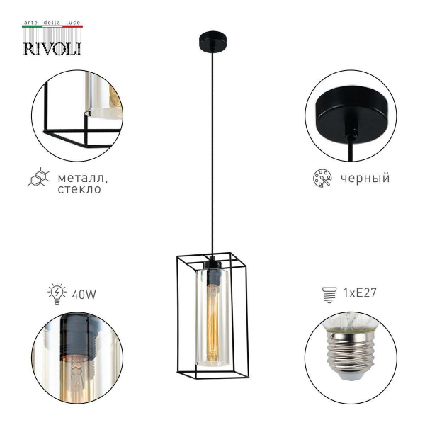 Подвесной светильник Rivoli Luna 5148-201 Б0054978 Подвесной светильник Rivoli Luna 5148-201 Б0054978