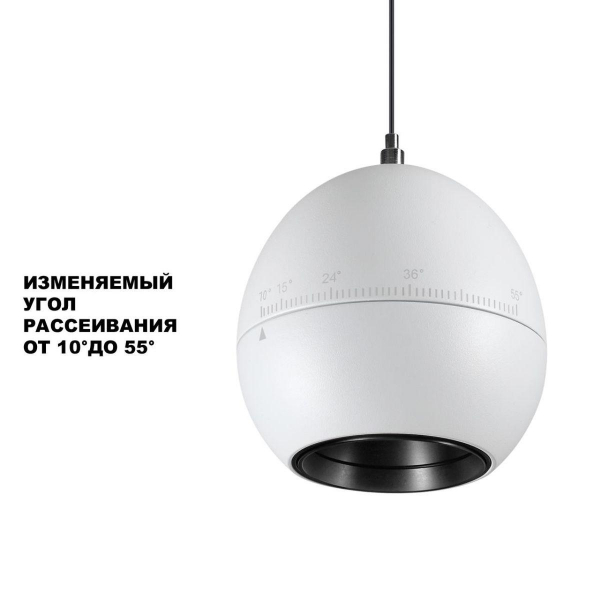 Подвесной светодиодный светильник Novotech Over Sfero 359341 Подвесной светодиодный светильник Novotech Over Sfero 359341