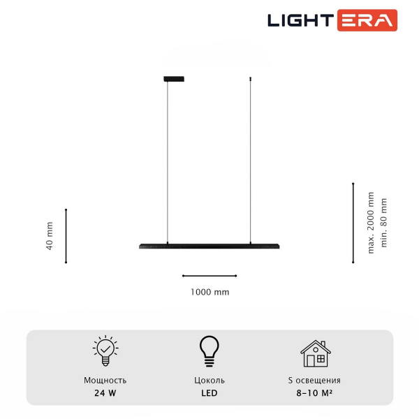 Светильник подвесной Lightera James LE107L-100B WIFI
