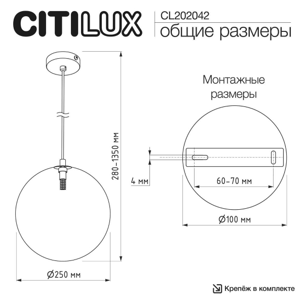 Подвесной светильник Citilux ORTON CL202042 Подвесной светильник Citilux ORTON CL202042