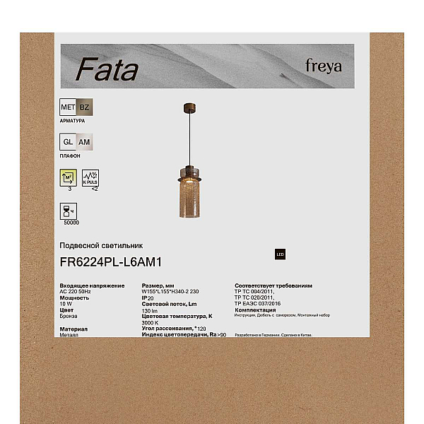 Подвесной светильник Freya Фата / Fata FR6224PL-L6AM1