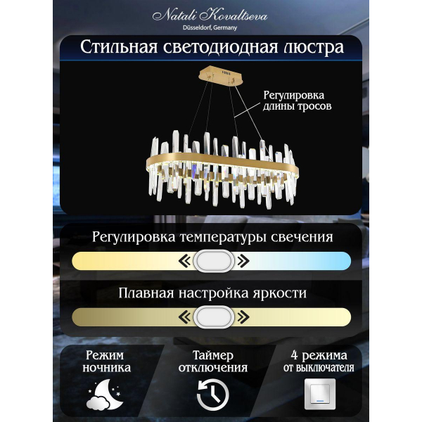 Подвесной светодиодный светильник Natali Kovaltseva Smart Нимбы Led Lamps 81258 Подвесной светодиодный светильник Natali Kovaltseva Smart Нимбы Led Lamps 81258