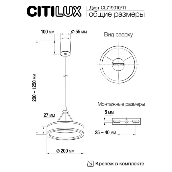 Подвесной светильник Citilux CL719010