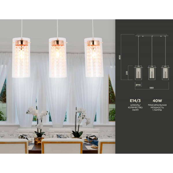Подвесной светильник Ambrella light Traditional TR3663 Подвесной светильник Ambrella light Traditional TR3663