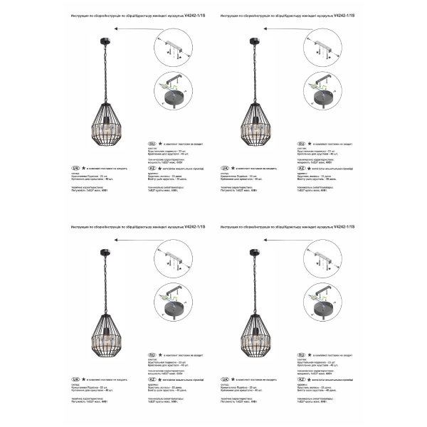 Подвесной светильник Vitaluce V4242-1/1S