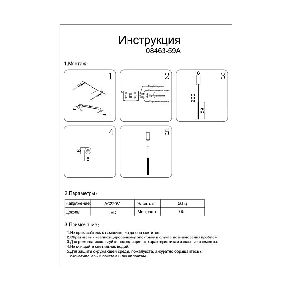 Подвесной светильник Kink Light Элени 08463-59A,19