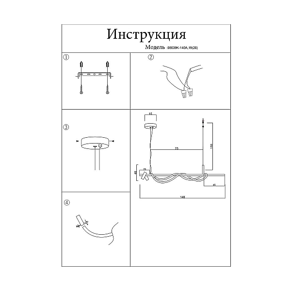 Подвес Kink Light Кайли черный/бронза 08039K-140A,19(20)