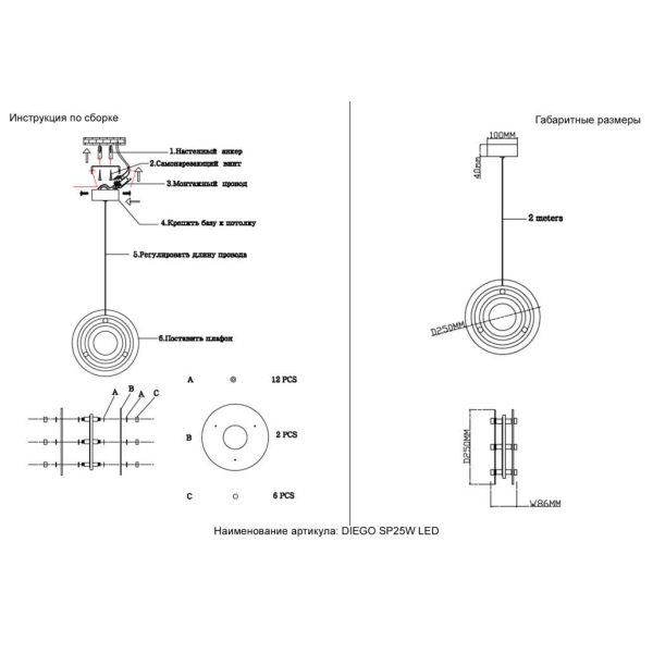 Подвесной светильник Crystal Lux DIEGO SP25W LED BRASS