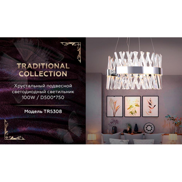 Подвесной светодиодный светильник Ambrella light Traditional TR5308 Подвесной светодиодный светильник Ambrella light Traditional TR5308