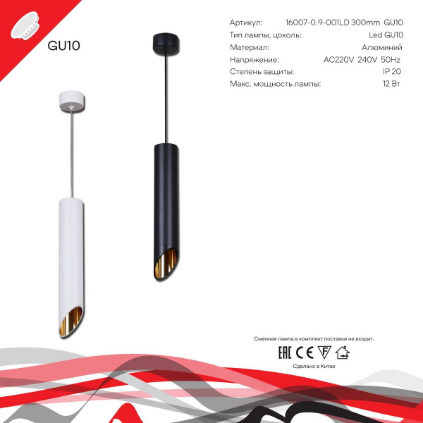 Подвесной светильник Reluce Technical 16007-0.9-001LD 300mm GU10 BK+GD Подвесной светильник Reluce Technical 16007-0.9-001LD 300mm GU10 BK+GD