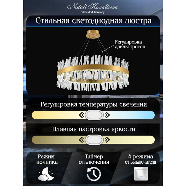 Подвесной светодиодный светильник Natali Kovaltseva Smart Нимбы Innovation Style 83049 Подвесной светодиодный светильник Natali Kovaltseva Smart Нимбы Innovation Style 83049